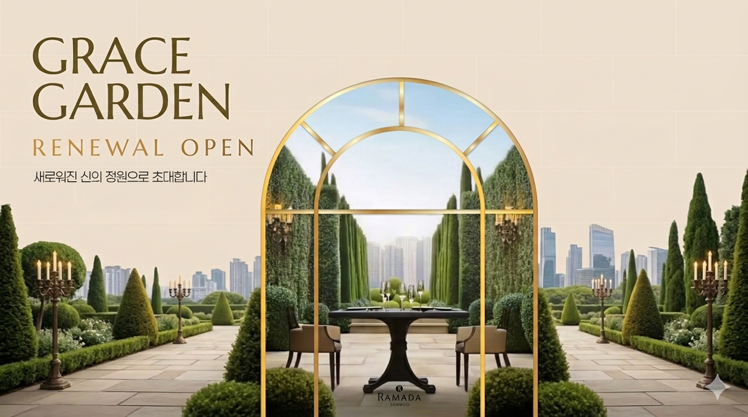 Grace Garden